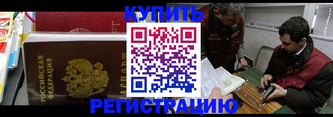 прописка поиск в Октябрьске