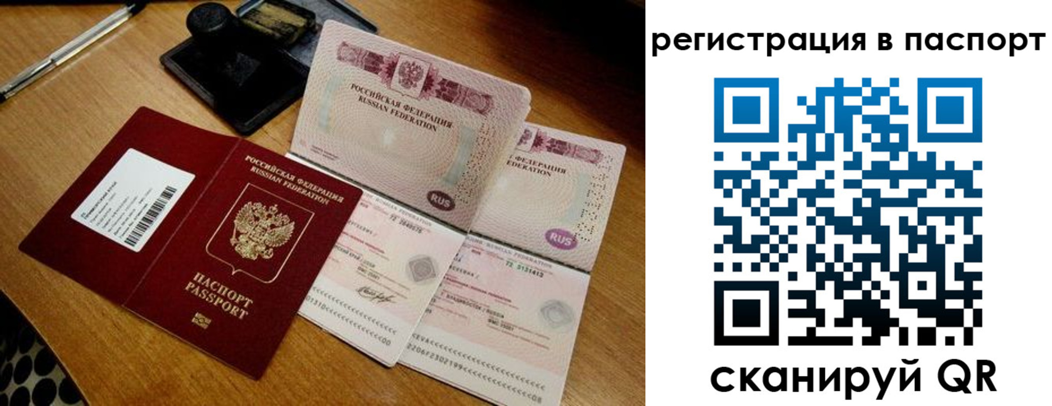 временная регистрация госуслуги в Октябрьске