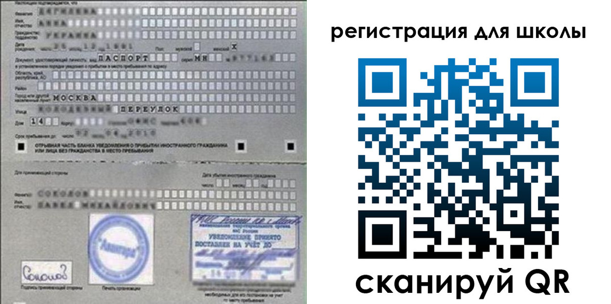 временная регистрация поиск в Октябрьске