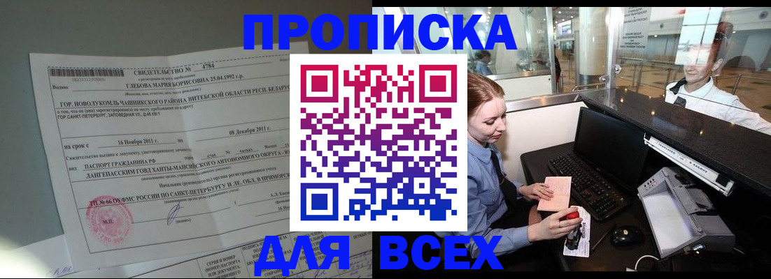 временная регистрация поиск в Октябрьске