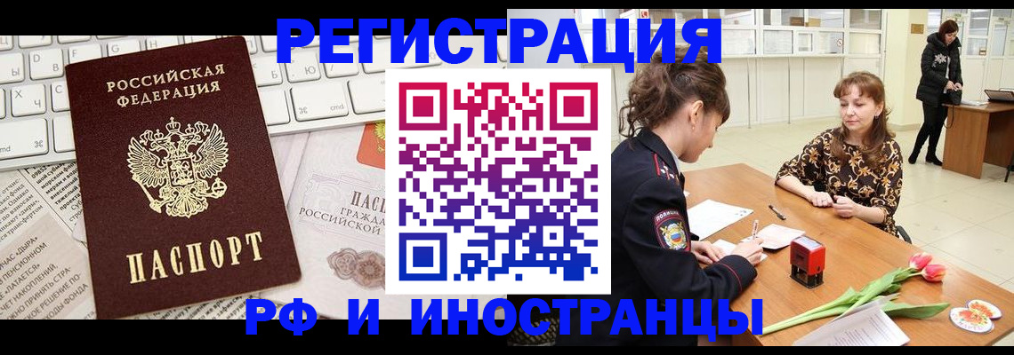 прописка в Октябрьске