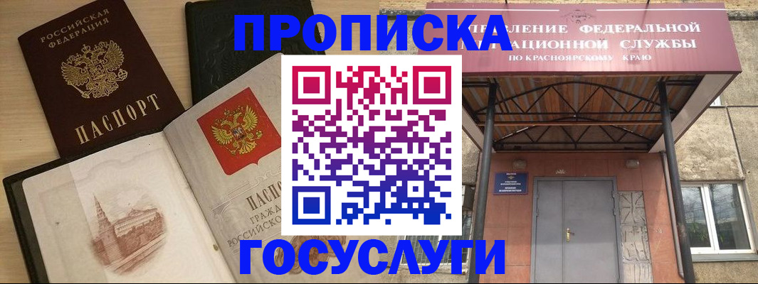 временная регистрация в Октябрьске