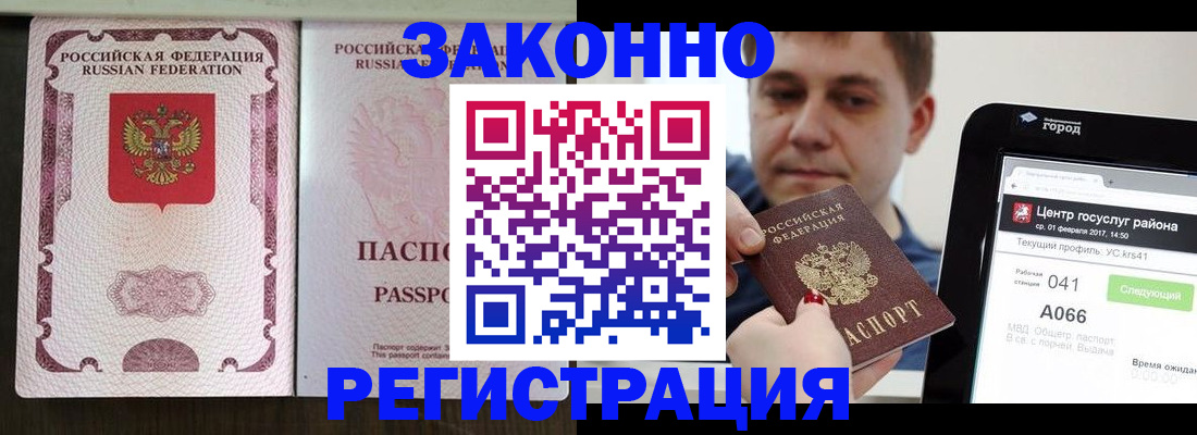 прописка иностранных граждан в Октябрьске